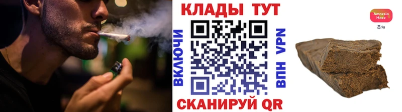 Купить закладку Гашиш  Альфа ПВП  КЕТАМИН  Меф мяу мяу  АМФ  Конопля  COCAIN  БУТИРАТ  Сунжа