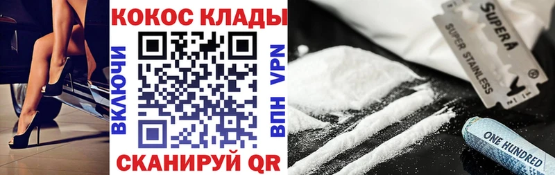 Cocaine VHQ  Купить где  Сунжа 