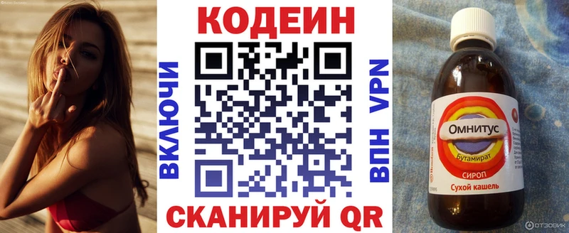 Codein напиток Lean (лин)  Купить  Сунжа 