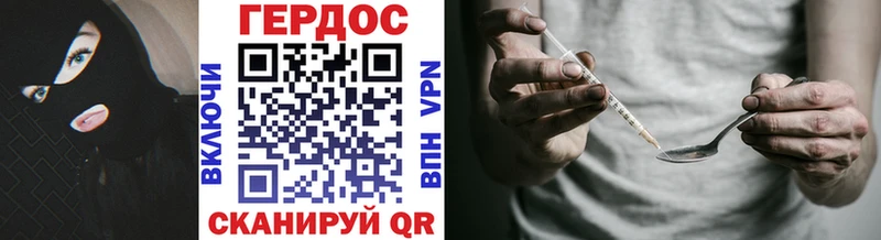 ГЕРОИН белый Купить Сунжа