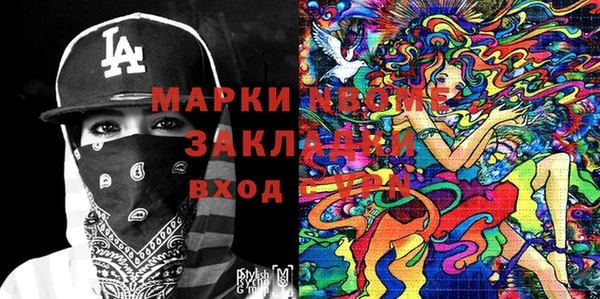 первитин Новозыбков