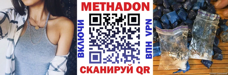 Метадон VHQ  Купить где  Сунжа 